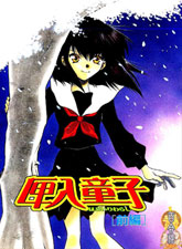 麻葉童子 最新免費漫畫線上看 comic漫畫