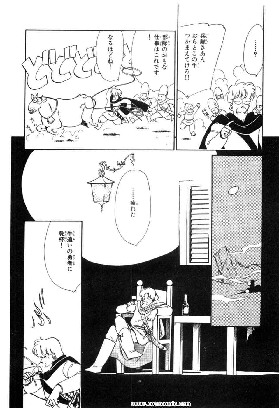 辺境警備 日文 辺境警備 01卷第11頁 comic漫畫