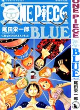 海賊王資料集