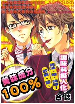 美味成分100%