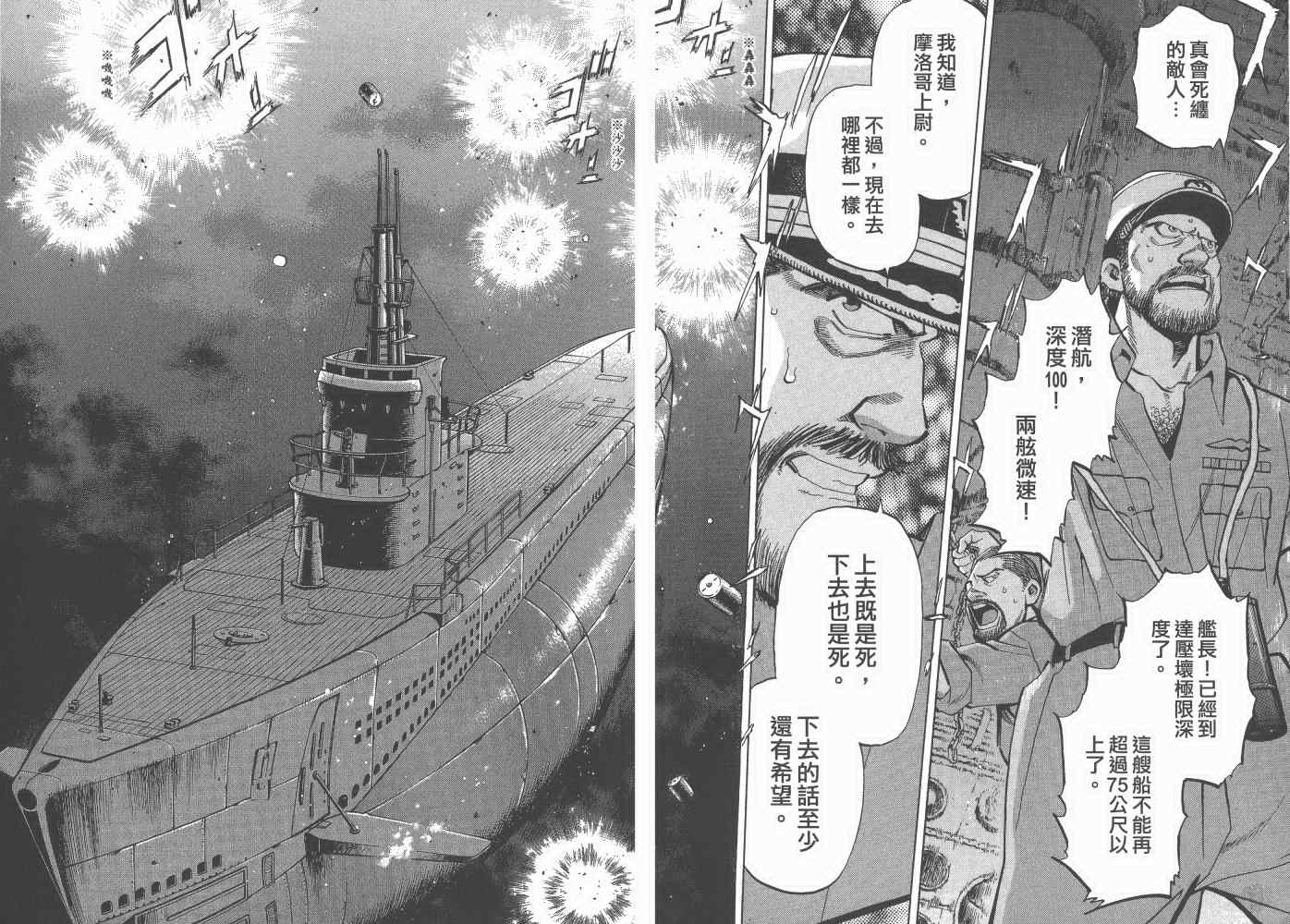 夢幻軍艦大和號06卷第6頁 comic漫畫
