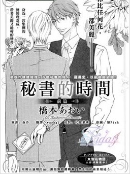 橋本あおい漫畫 橋本あおい漫畫線上看 橋本あおい漫畫推薦 看漫畫