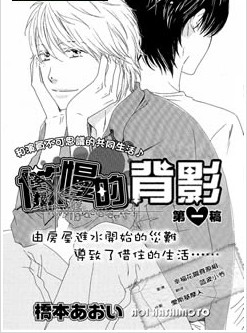 橋本あおい漫畫 橋本あおい漫畫線上看 橋本あおい漫畫推薦 看漫畫