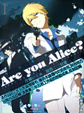 你是愛麗絲？