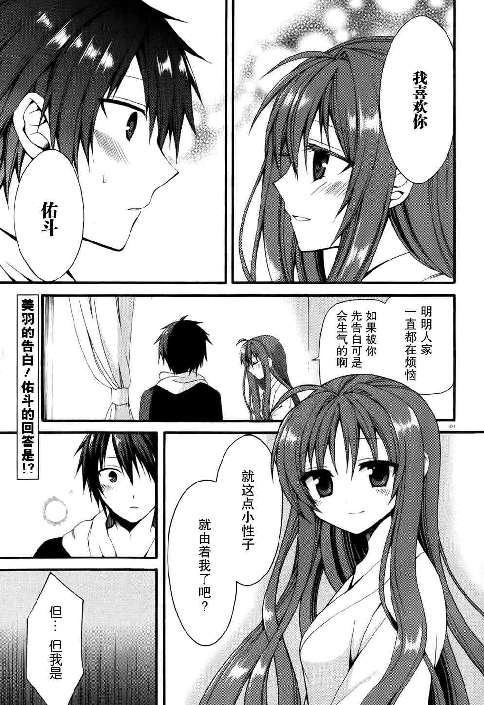 Dracu Riot Dracu Riot 012話第1頁 comic漫畫