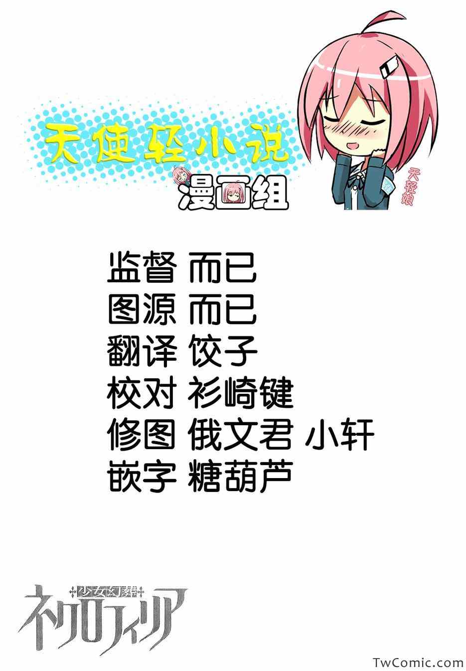 少女幻葬necrophilia少女幻葬007話第1頁 comic漫畫