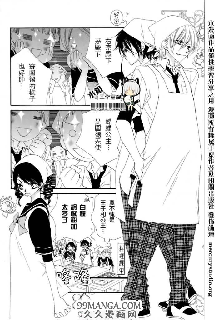 少年少女黑白像黑白像19話第4頁 comic漫畫