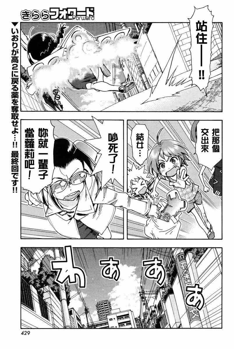 我變小學一年生060話第1頁 comic漫畫