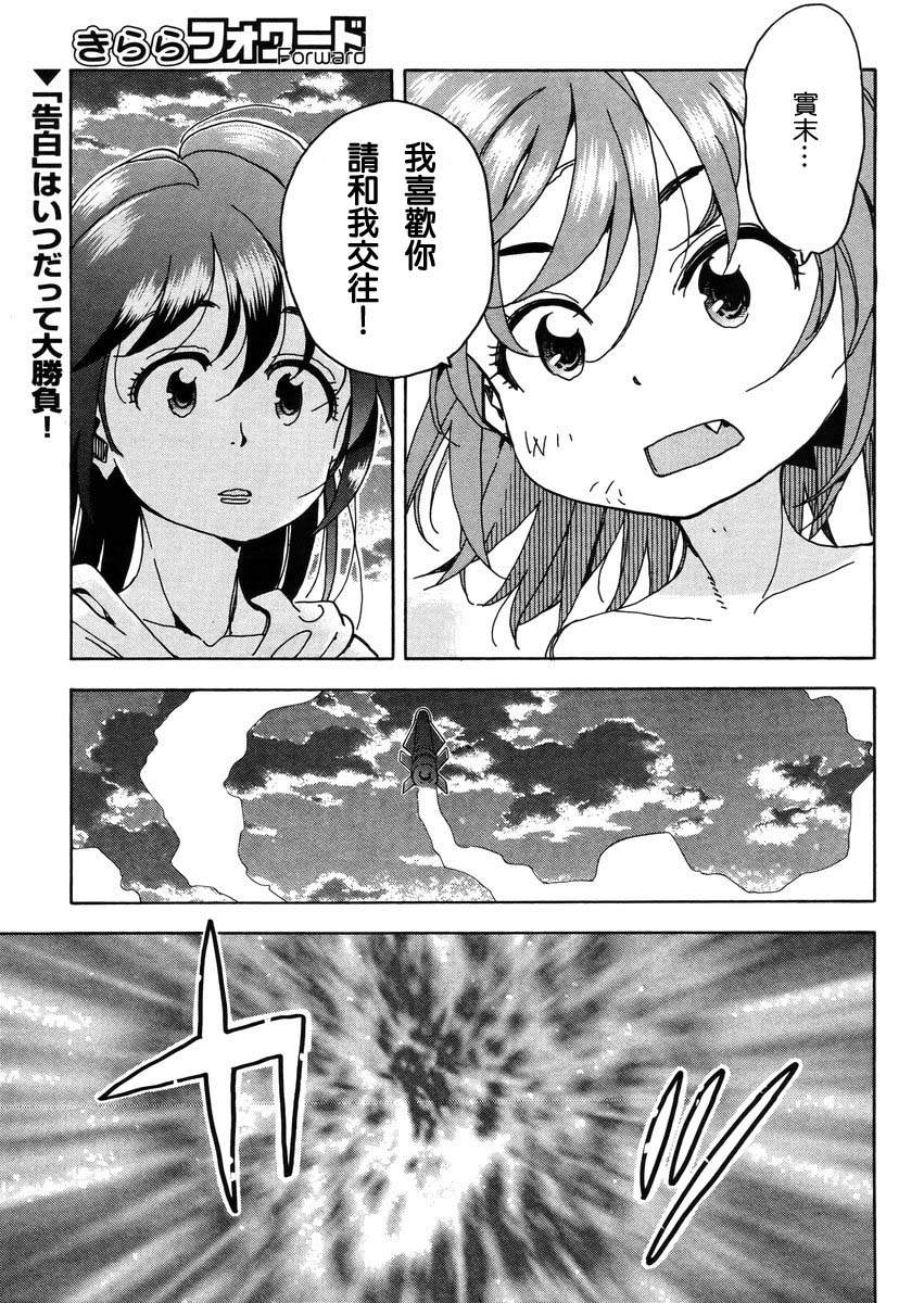 我變小學一年生056話第1頁 comic漫畫