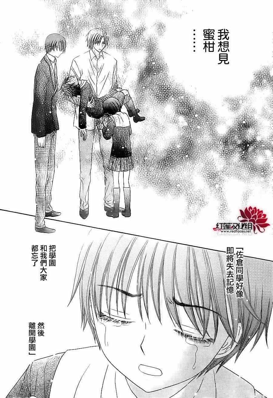 愛麗絲學園175話第1頁 comic漫畫
