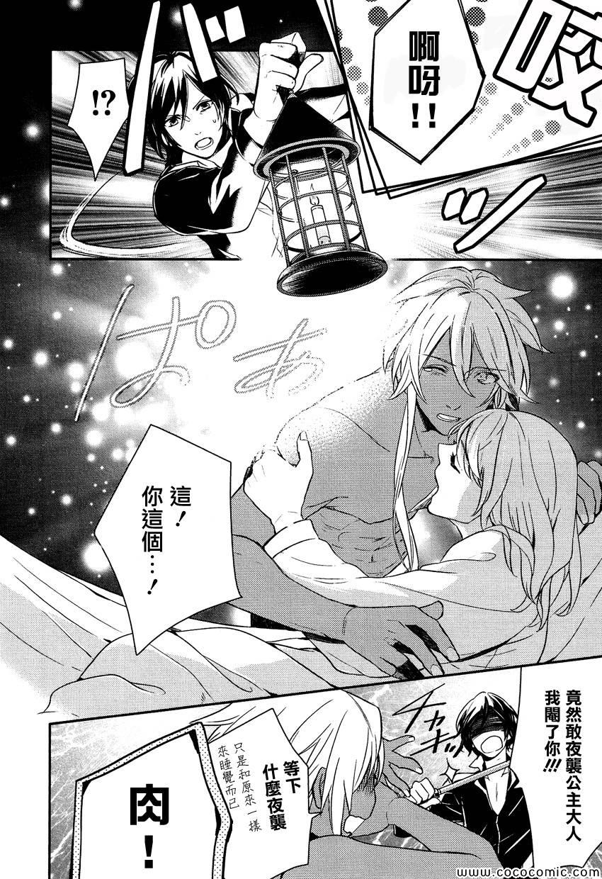 少年王女16話第10頁 comic漫畫