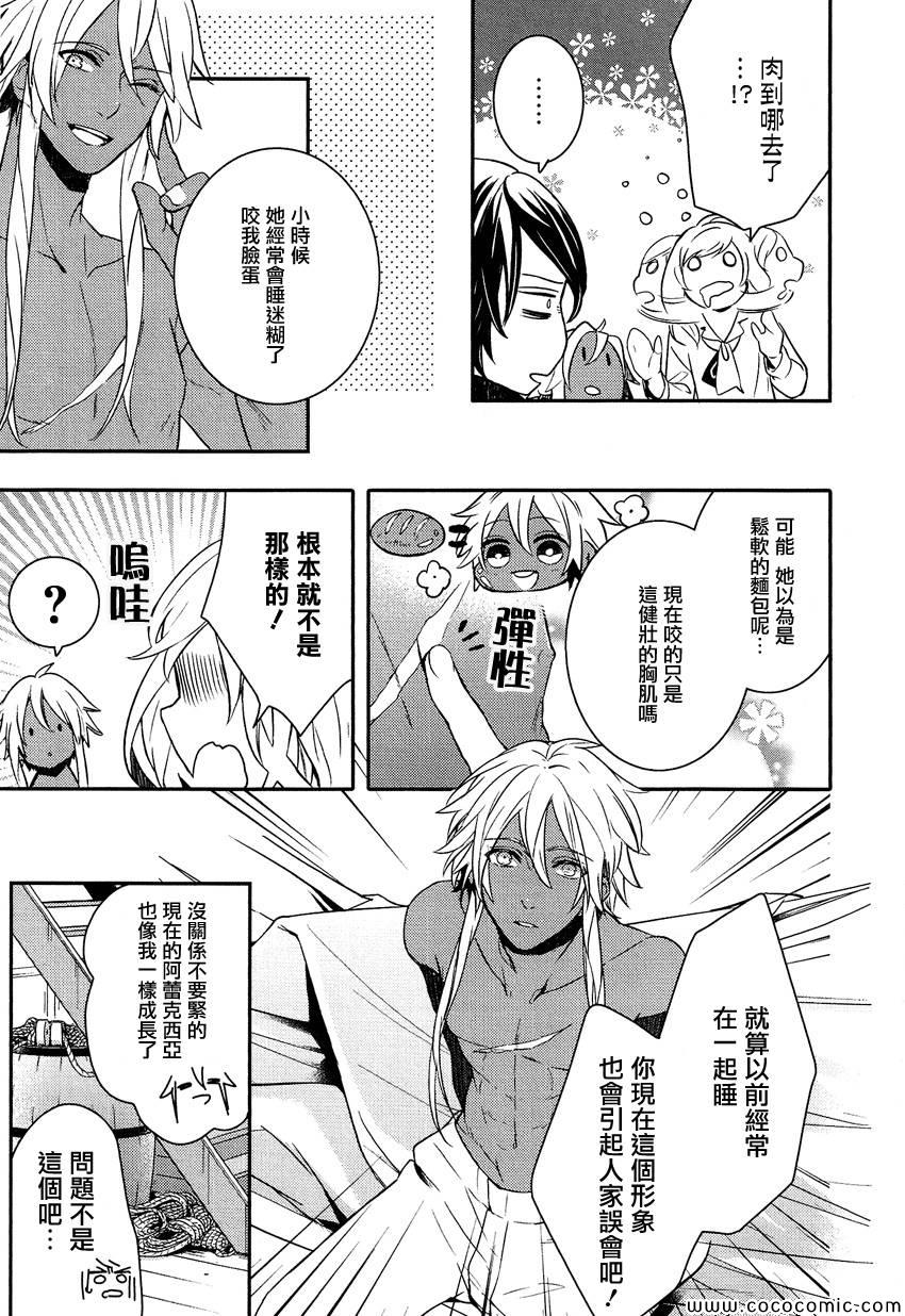 少年王女16話第10頁 comic漫畫