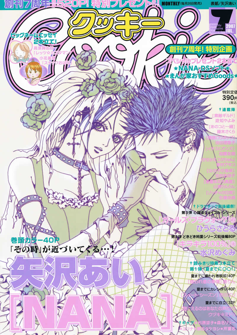 Nana世上的另一個我nana068話第1頁 comic漫畫