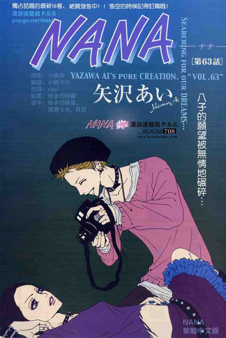 Nana世上的另一個我nana063話第2頁 comic漫畫