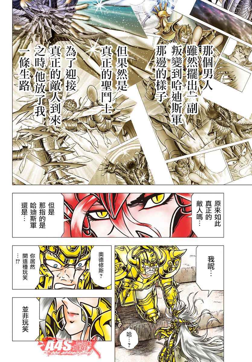 聖鬥士星矢冥王神話next Dimension冥王神話nd 086話第7頁 comic漫畫