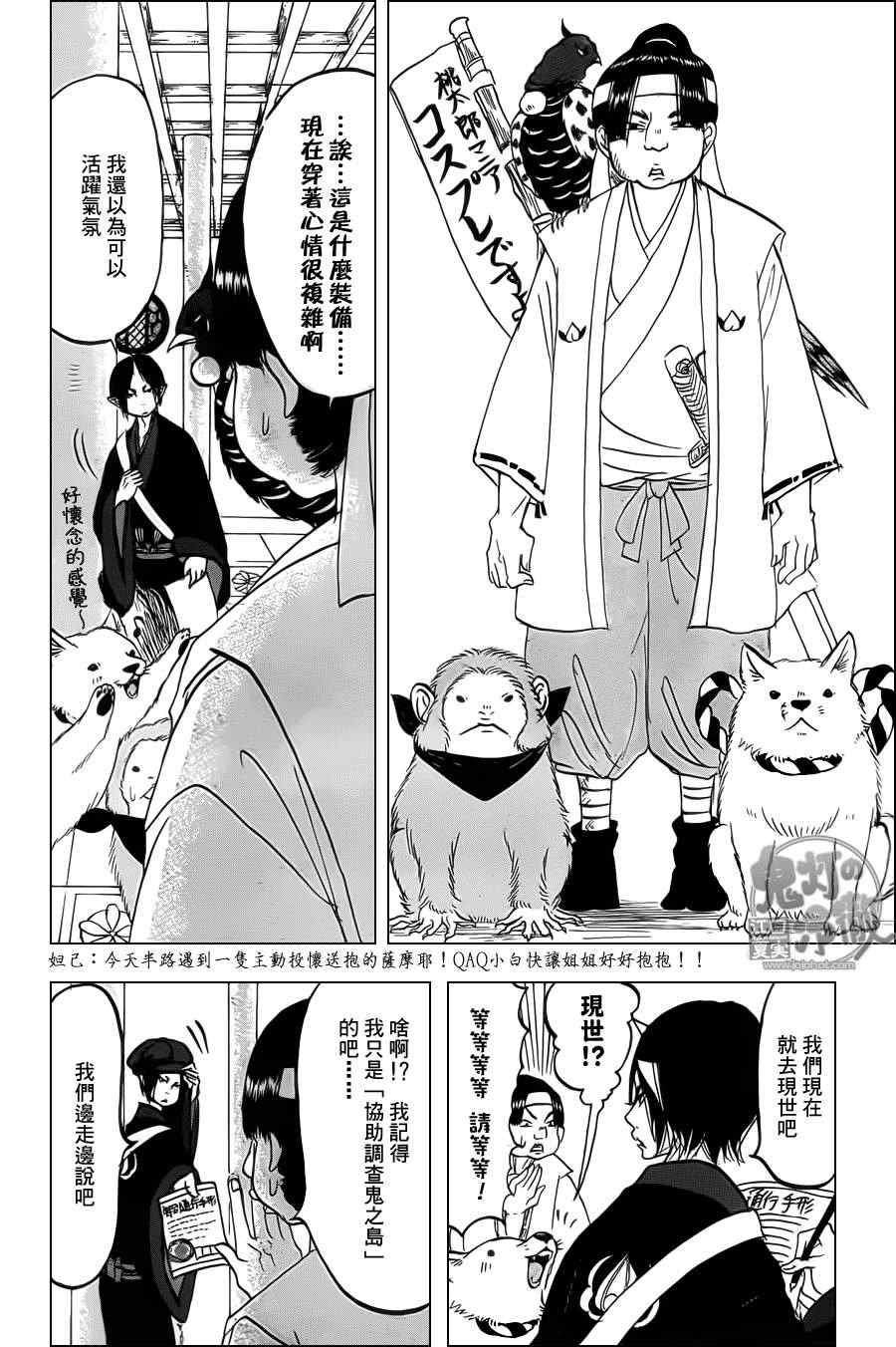 080話第4頁 comic漫畫