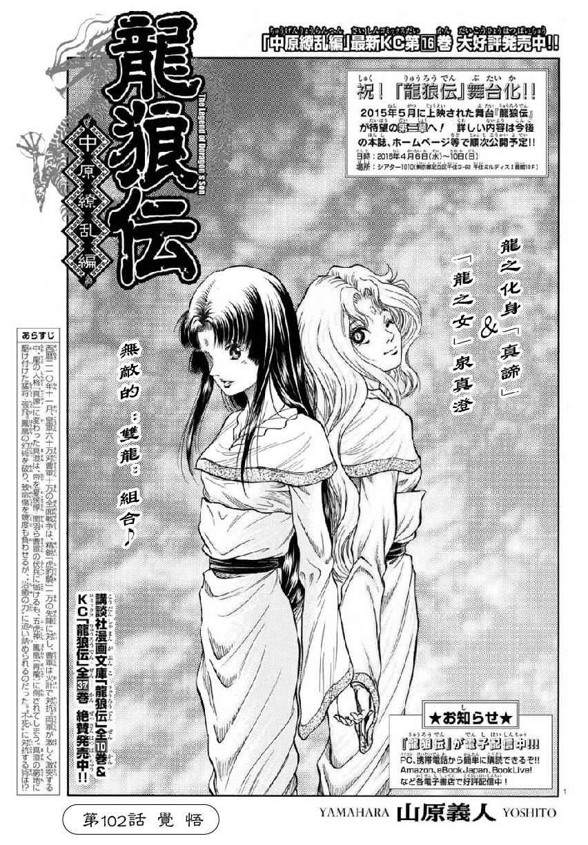 龍狼傳260話第1頁 comic漫畫