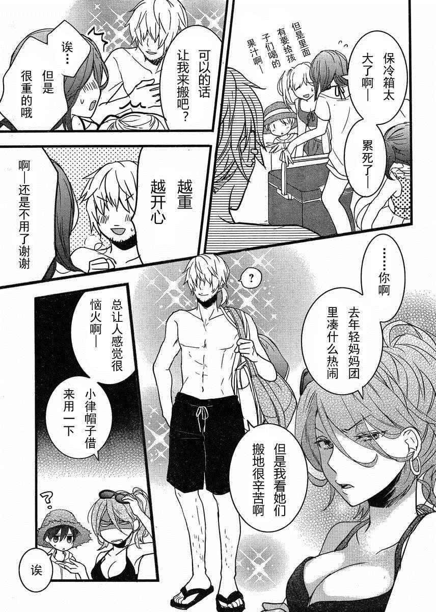 大家的河合莊065話第6頁 comic漫畫