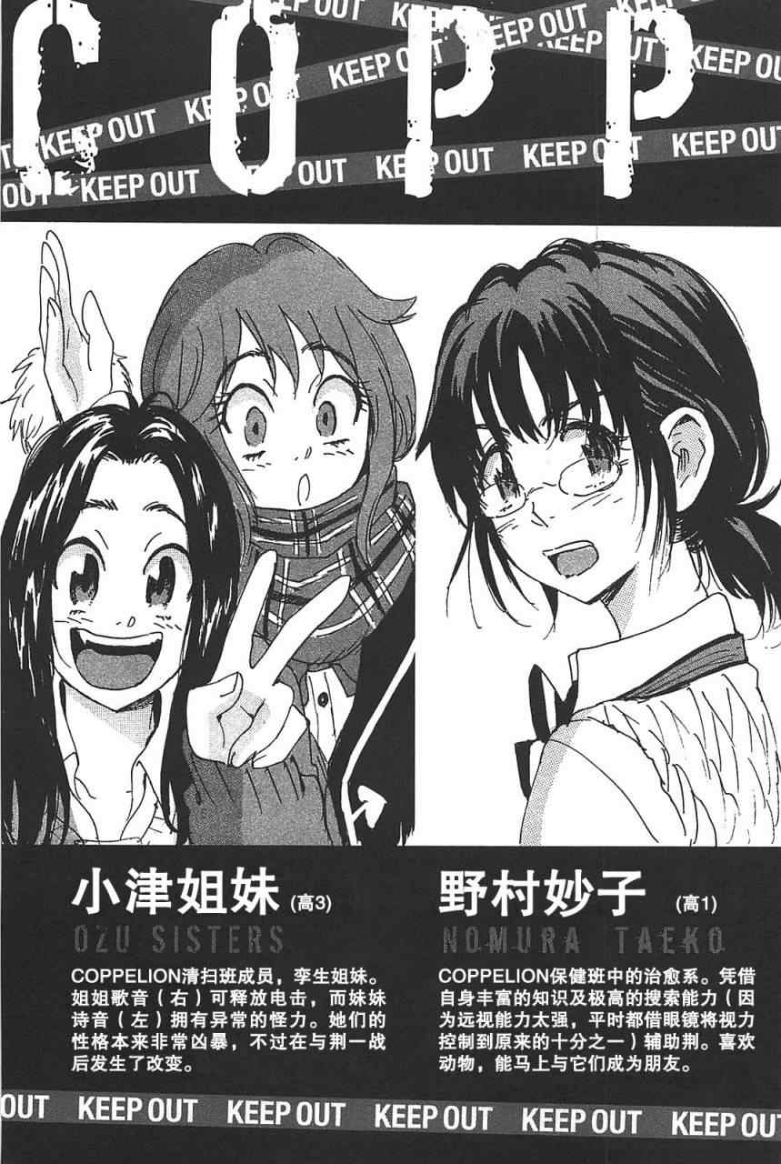 第三部17話第5頁 comic漫畫