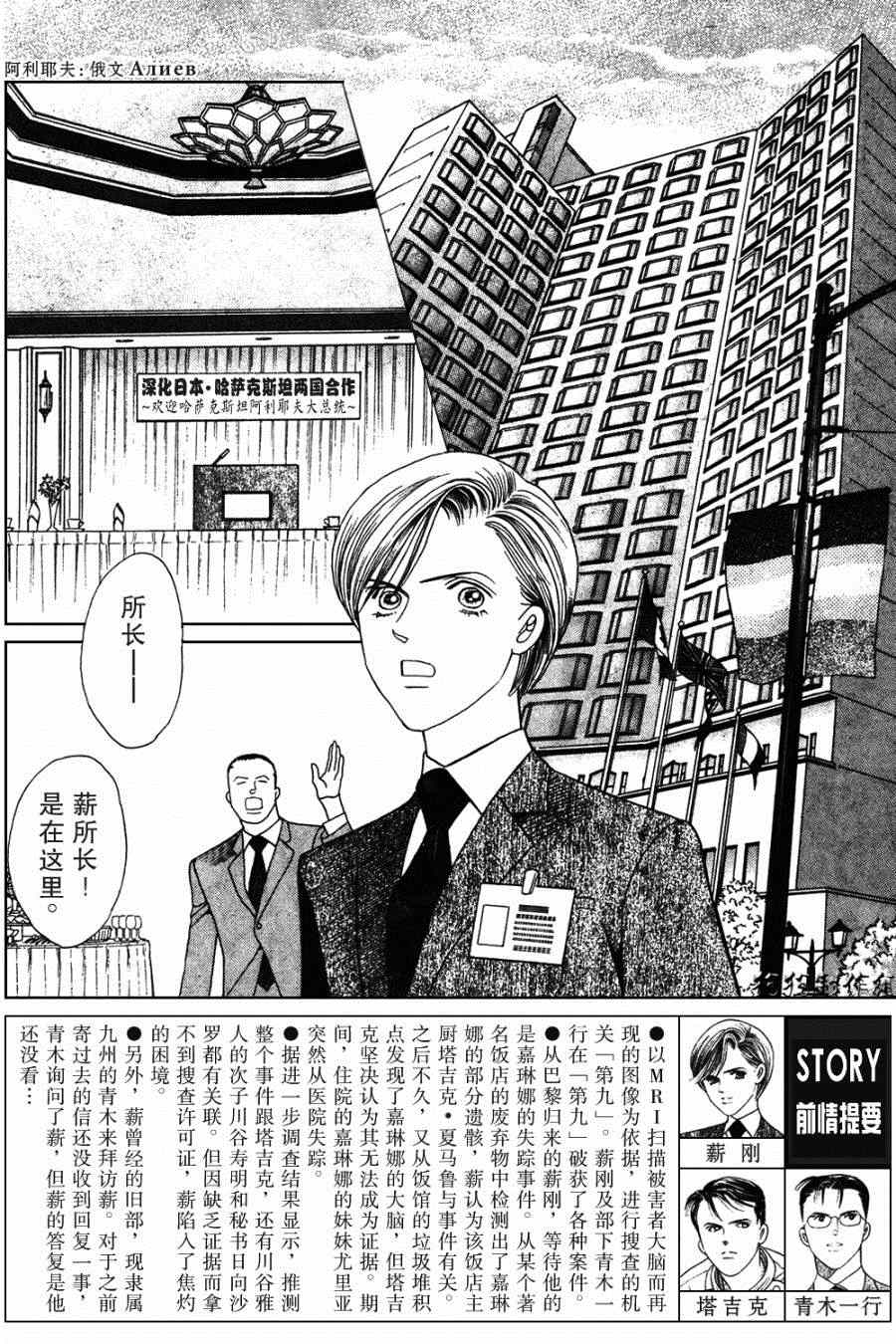 秘密season0原罪03第2頁 comic漫畫