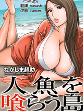 人魚姐姐