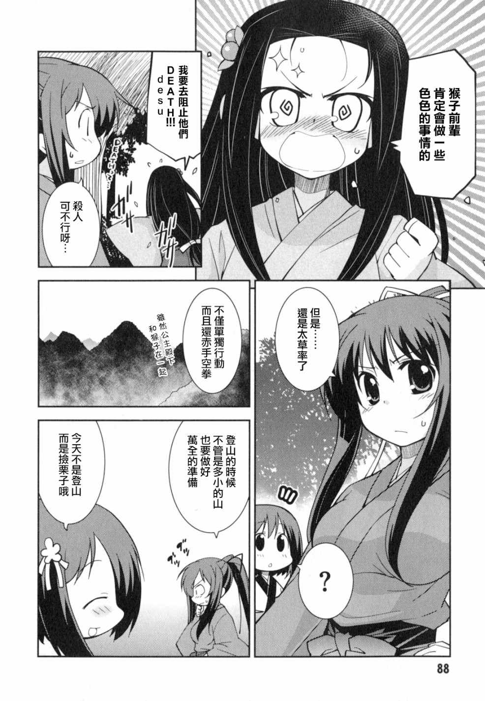 010話第2頁 comic漫畫