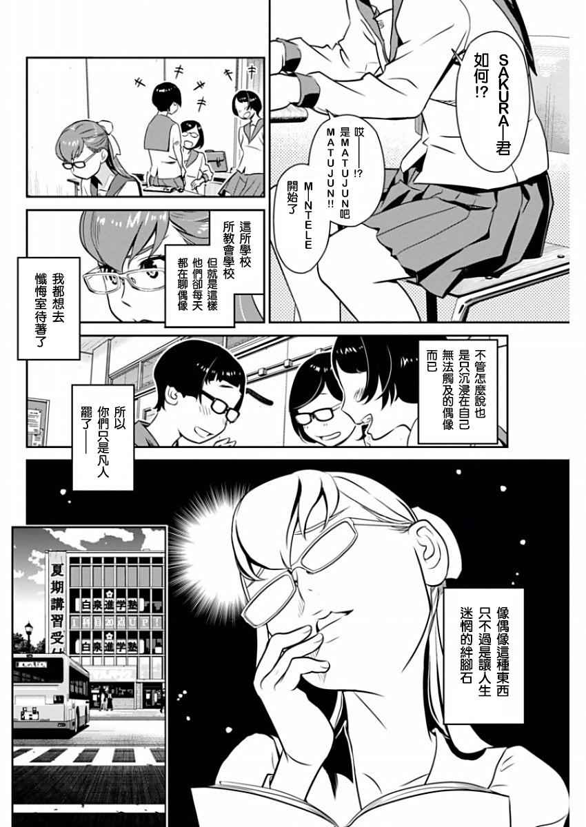 民法改正033話第4頁 comic漫畫