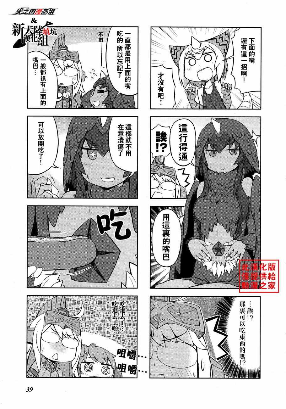 奧特怪獸擬人化計劃銀河日常銀河日常015話第6頁 comic漫畫