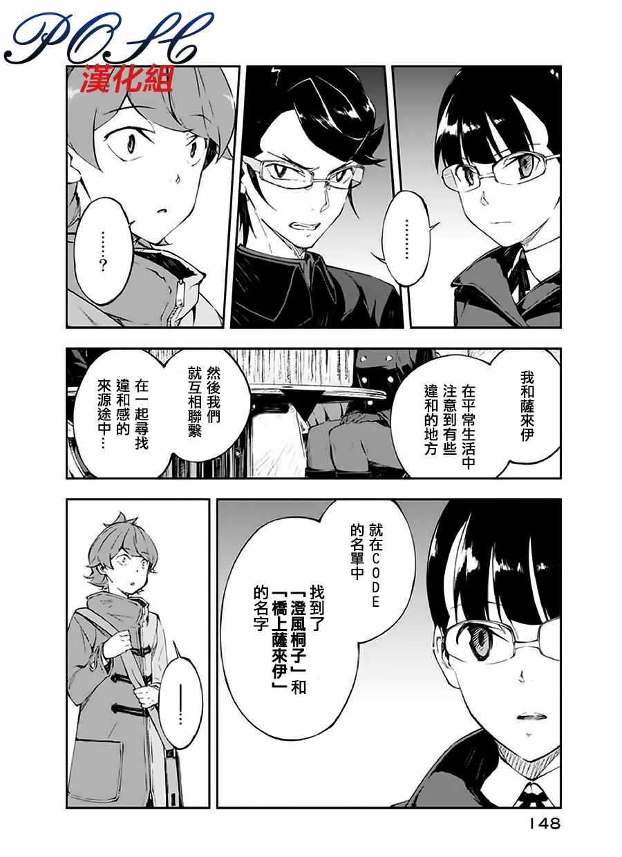 010話第6頁 comic漫畫