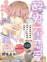 橋本あおい漫畫 橋本あおい漫畫線上看 橋本あおい漫畫推薦 看漫畫