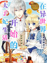 初中學歷勞動者開始的高中生活 最新免費漫畫線上看 comic漫畫