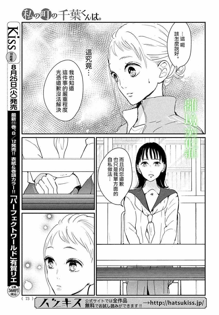 028話第6頁 comic漫畫