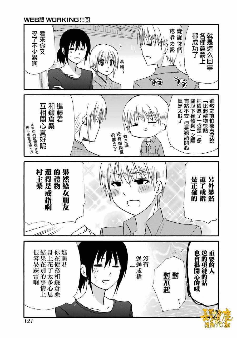 Web版迷糊餐廳075話第9頁 comic漫畫