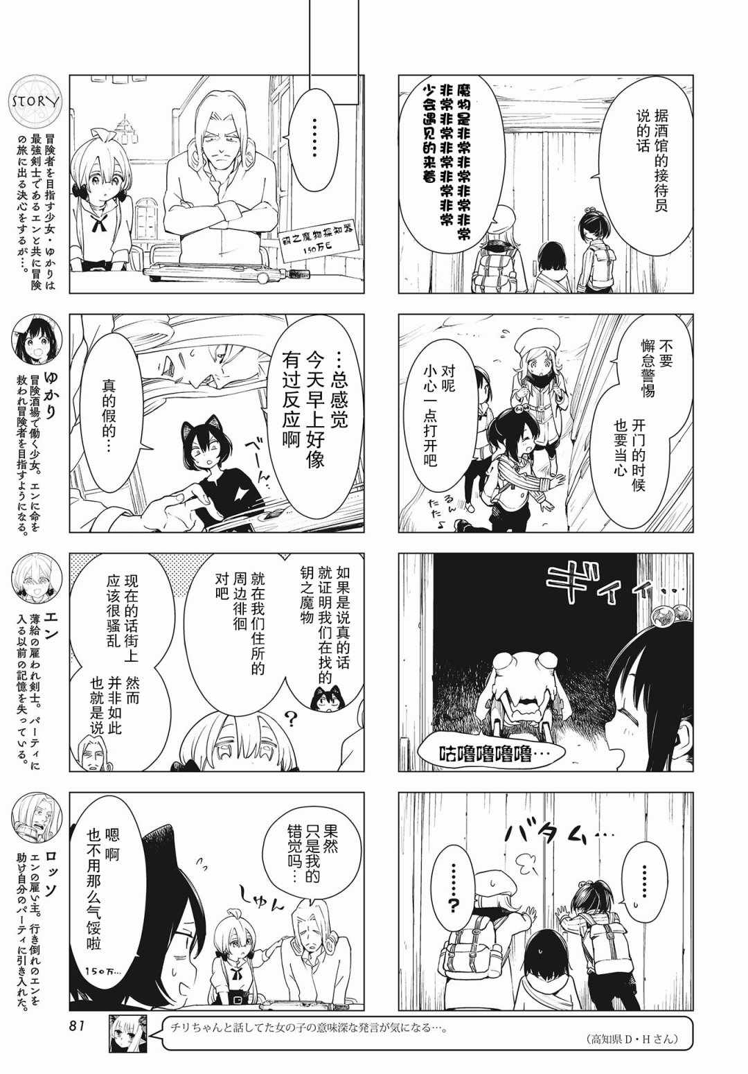 008話第3頁 comic漫畫