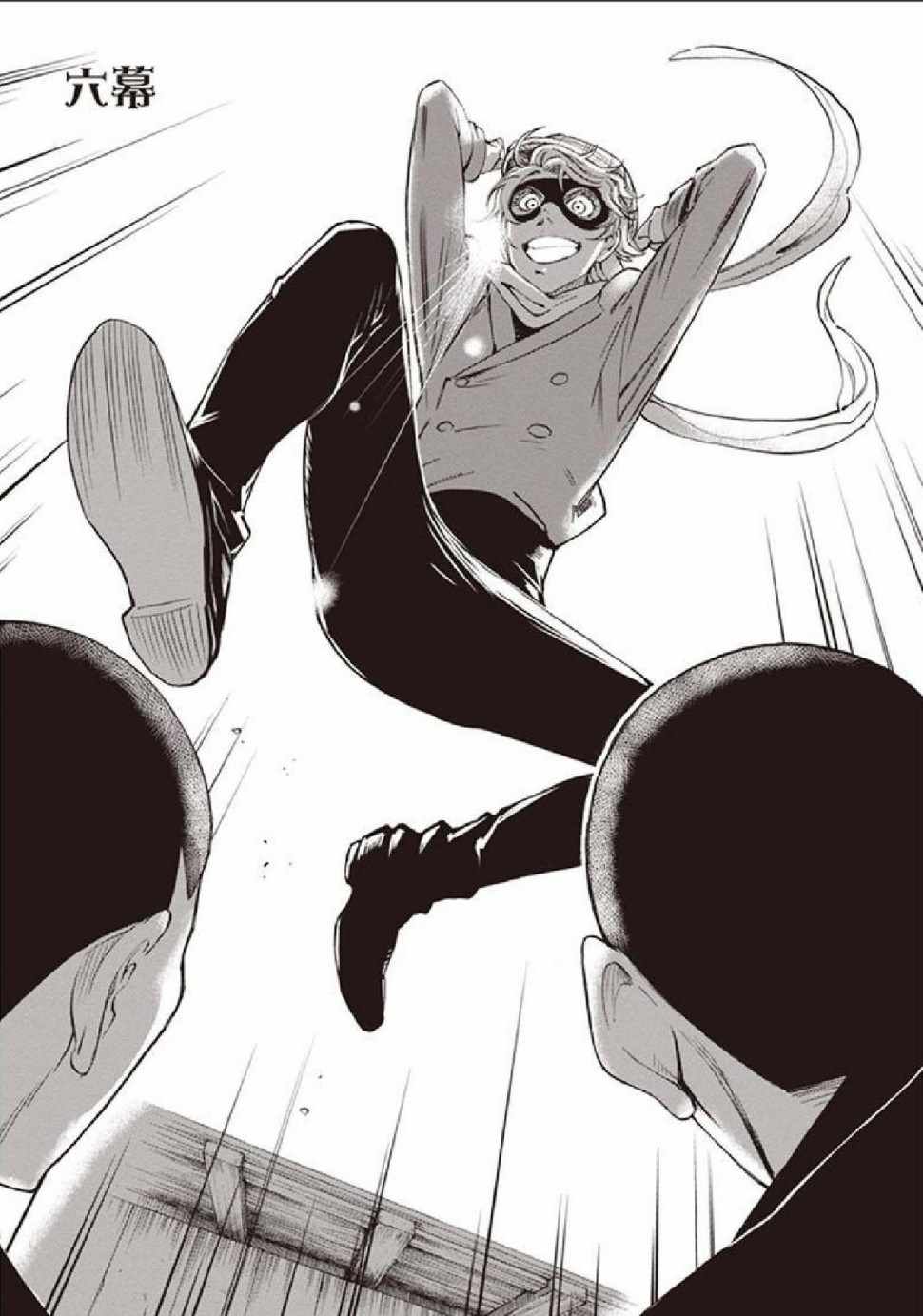 百器徒然袋面靈氣薔薇十字偵探的疑惑百器徒然袋006話第1頁 comic漫畫