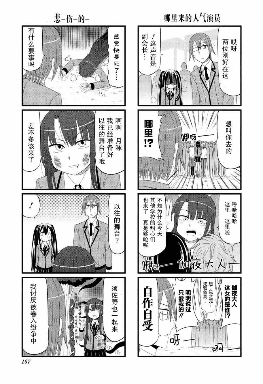 027話第7頁 comic漫畫