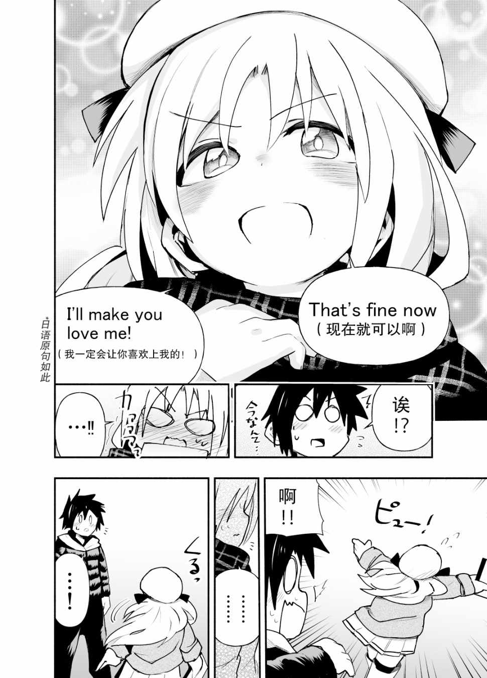 異文化交流的故事003話第6頁 comic漫畫