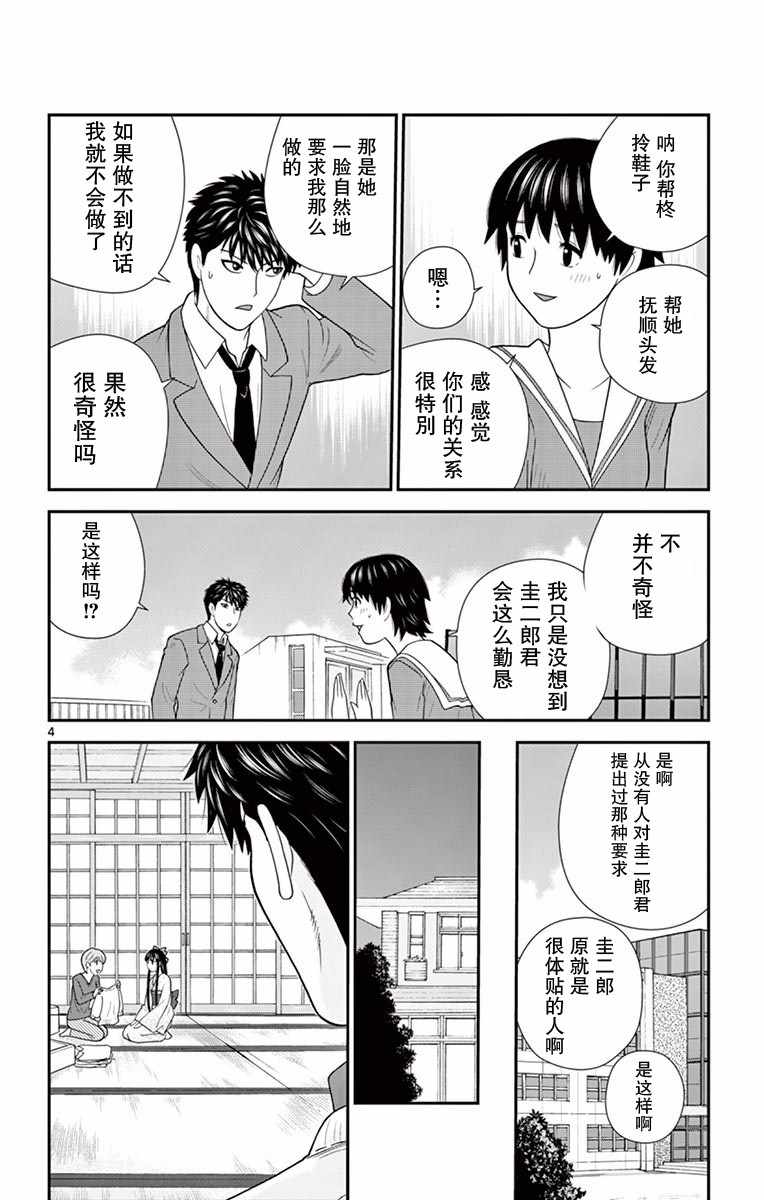018話第3頁 comic漫畫