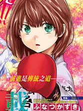 迅如閃電