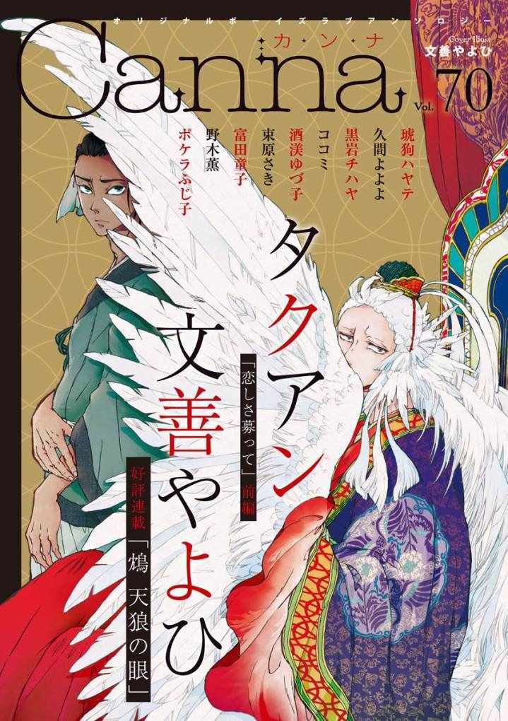 天狼之眼002話第1頁 comic漫畫