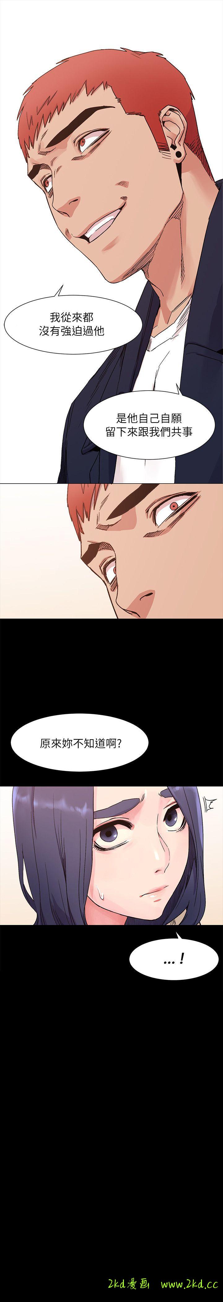 衝突第話第1頁 comic漫畫