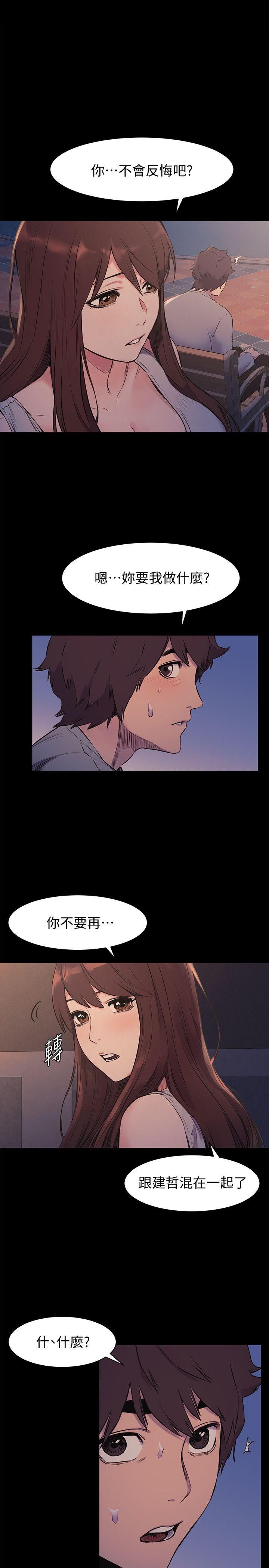 衝突第49話 怒不可遏的建哲第1頁 comic漫畫