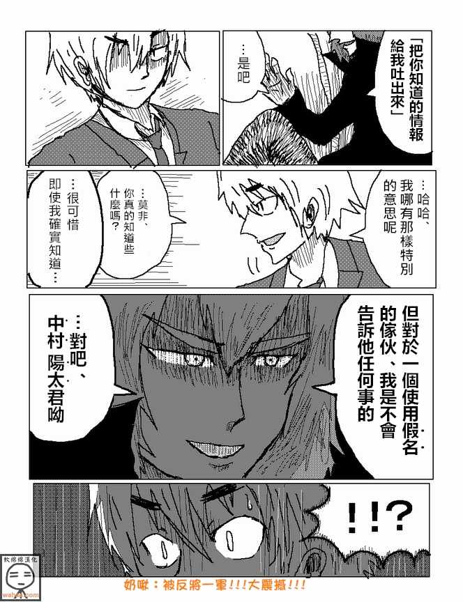 Mita原作版012話第6頁 comic漫畫