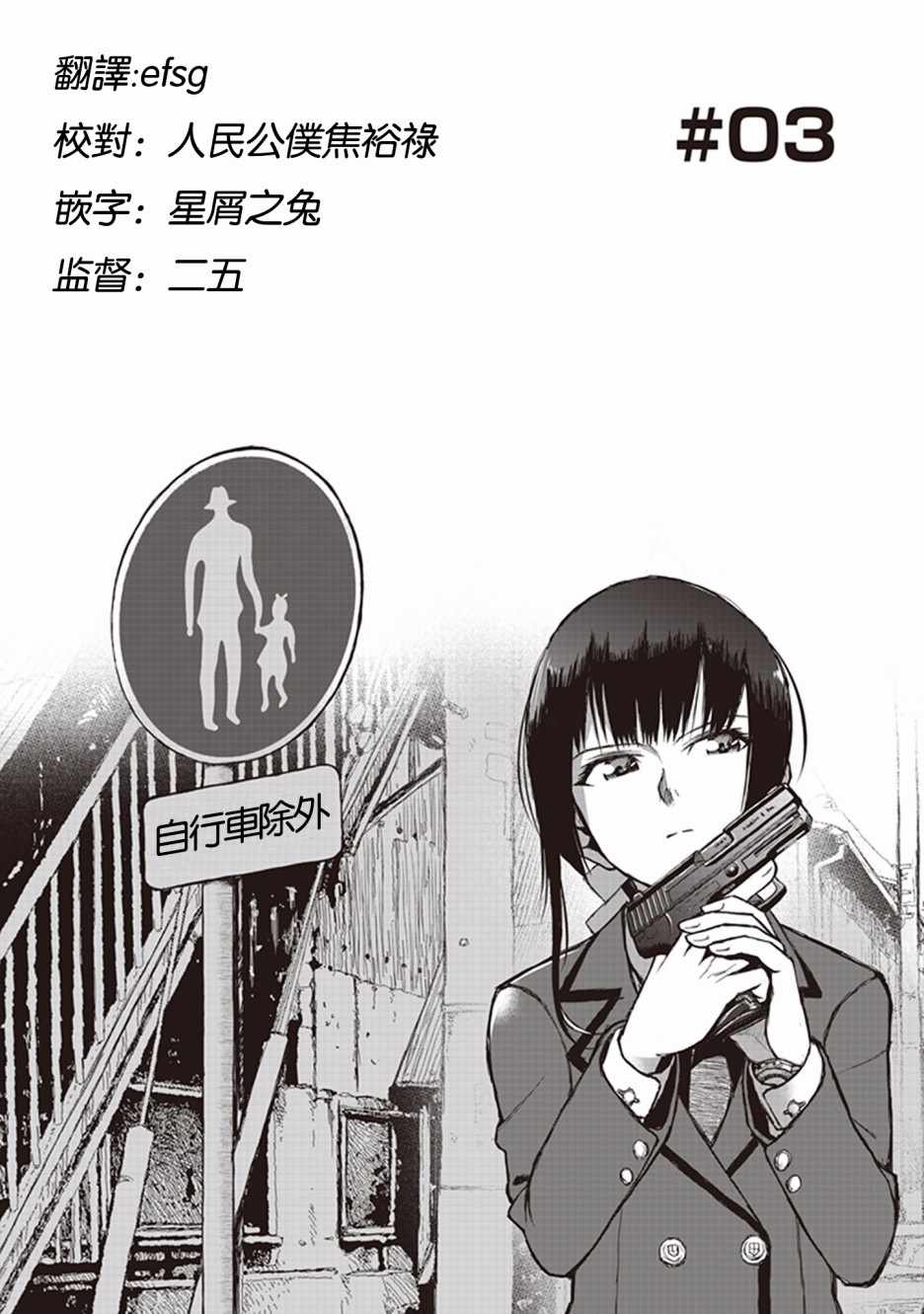 妖傀愚連隊003話第2頁 comic漫畫