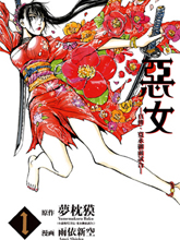 腕 駿河城御前試合 最新免費漫畫線上看 comic漫畫