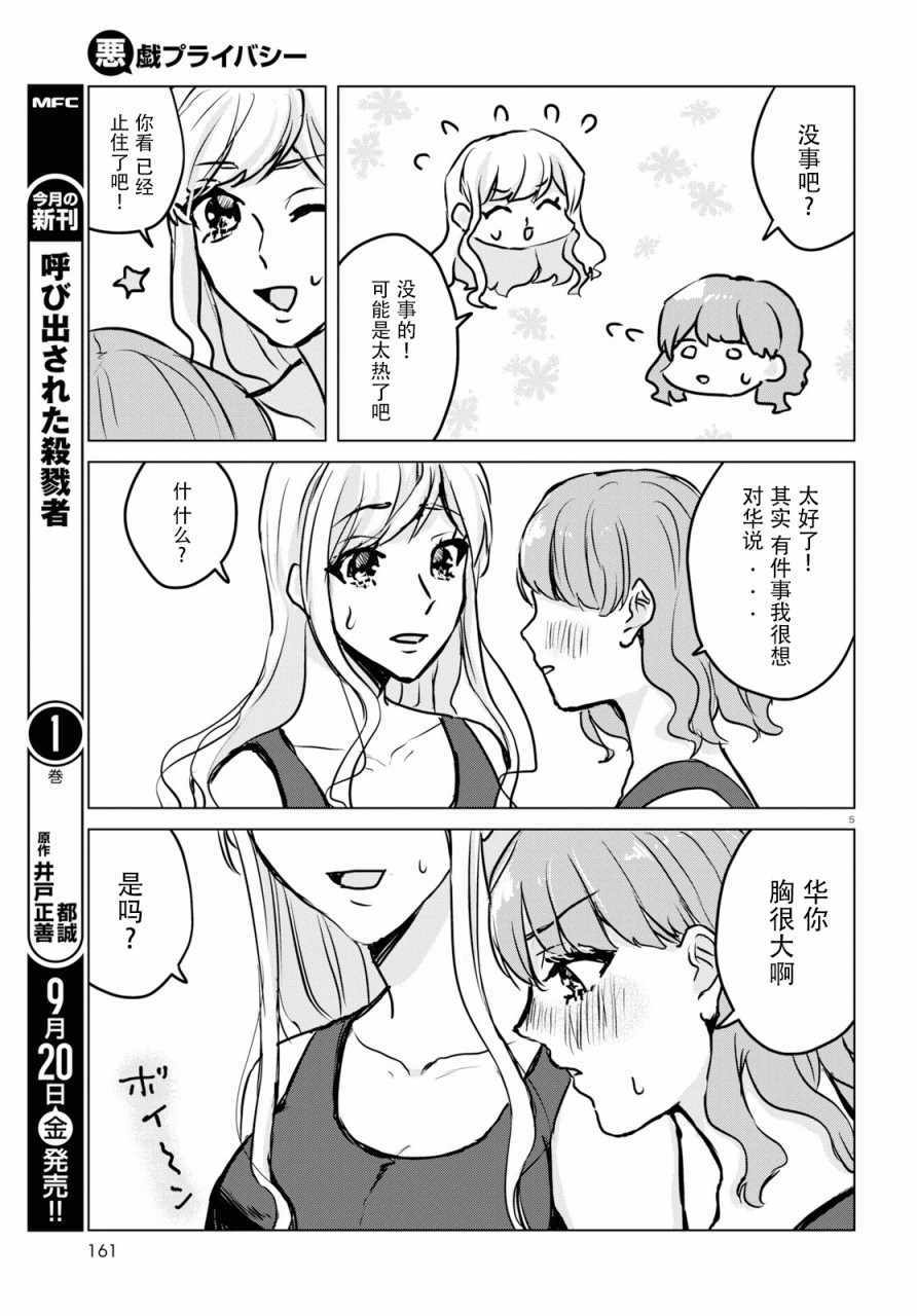 009話第4頁 comic漫畫