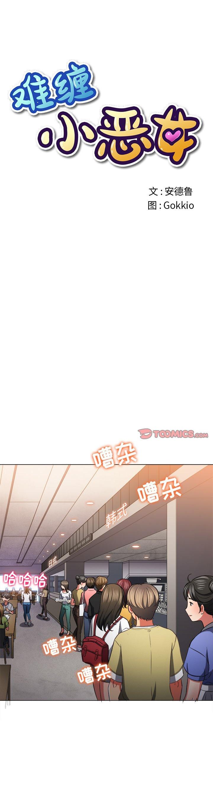 第104話