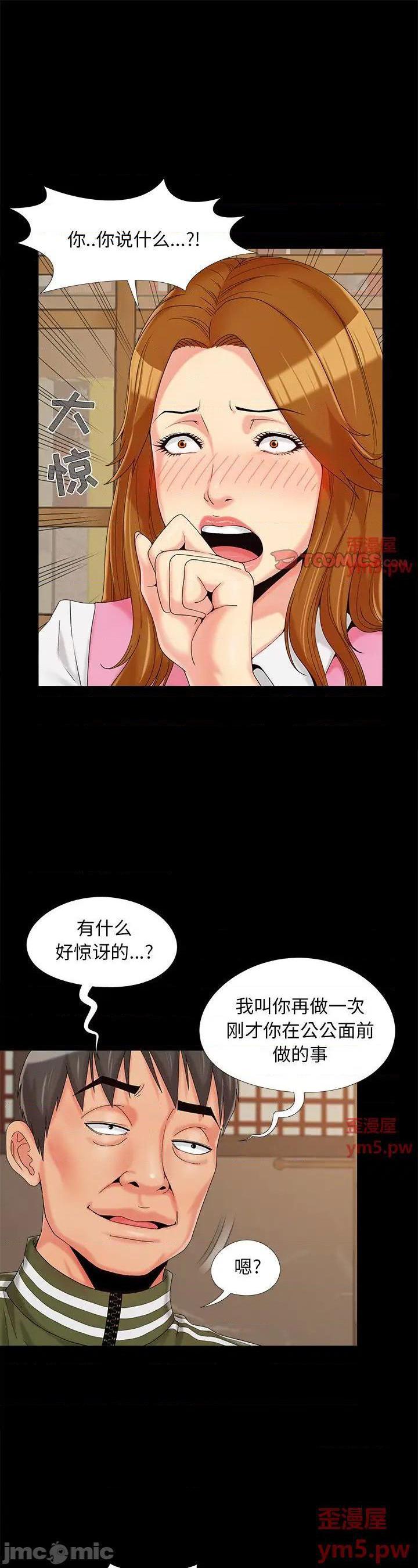 必得好媳婦第話第1頁 comic漫畫