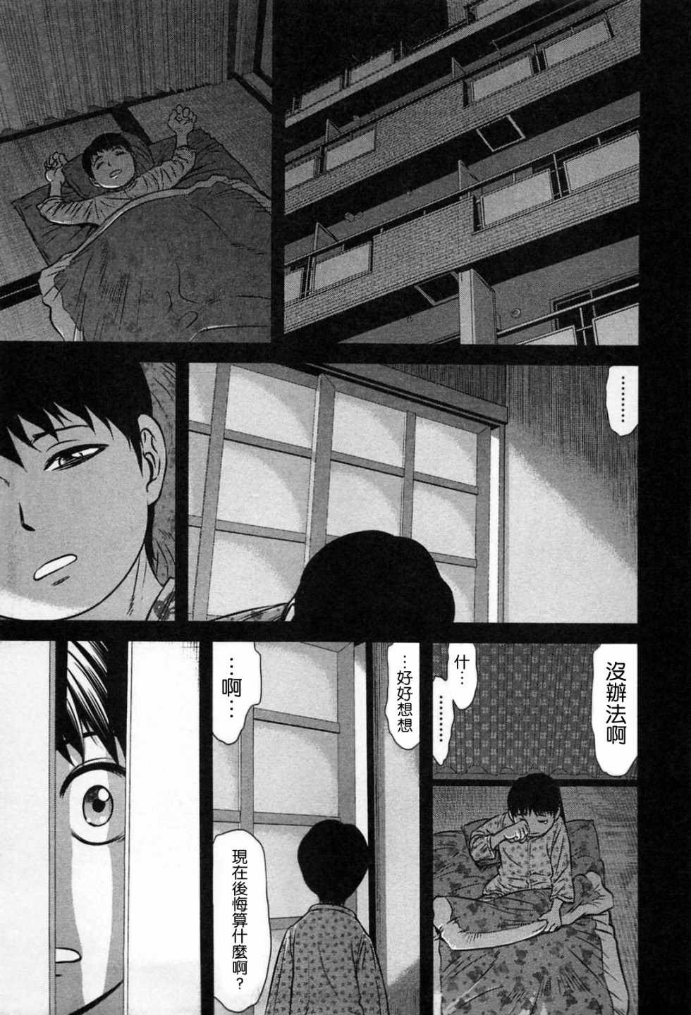 凍牌人柱篇凍牌人柱篇008話第3頁 comic漫畫