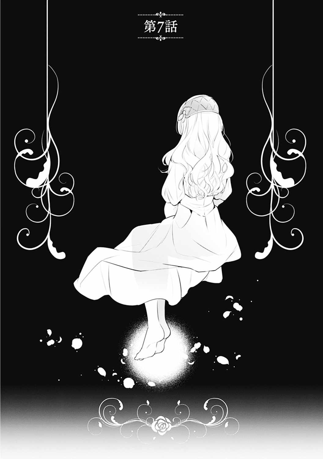 大公妃候補的貧窮千金想要腳踏實地成為女官成為女官007話第1頁 comic漫畫